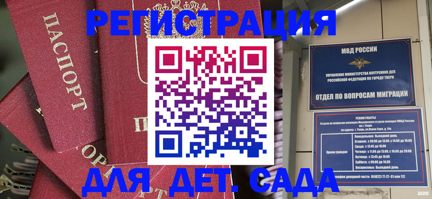 временная прописка в Заволжье