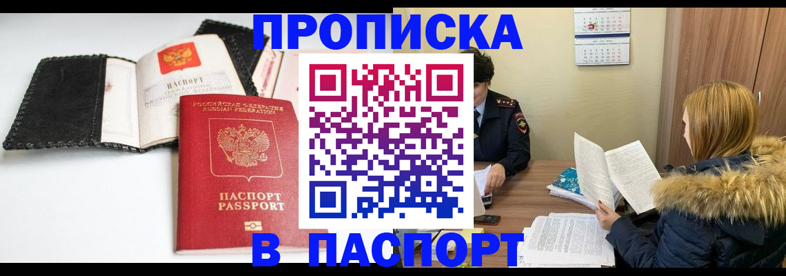 временная регистрация адрес в Заволжье