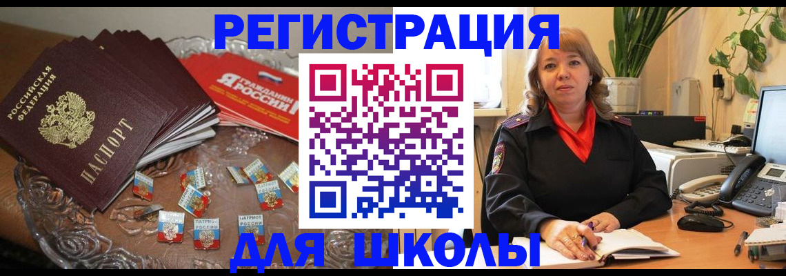 временная регистрация госуслуги в Заволжье
