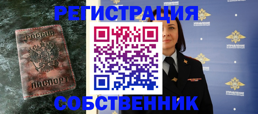 временная регистрация недорого в Заволжье