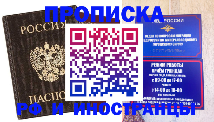 временная регистрация госуслуги в Заволжье