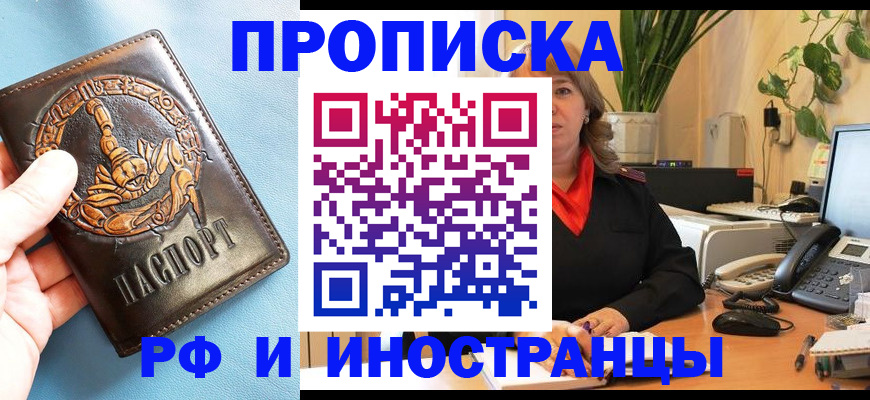 прописка иностранных граждан в Заволжье